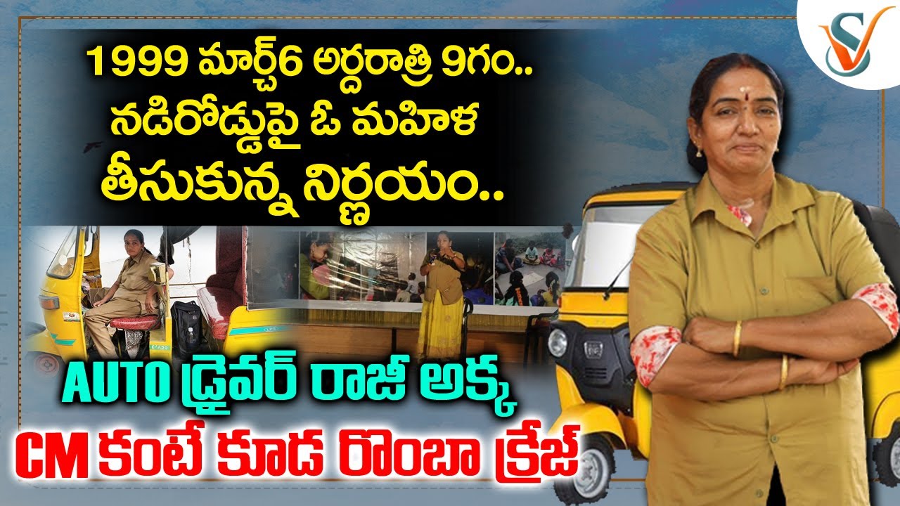 ఆటో డ్రైవర్ 