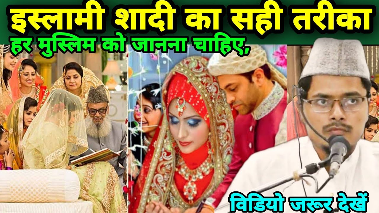 Maulana Abdul Gaffar salafi Chaturvedi ki takrir Islamic shaadi ka Sahi tarika video jarur dekhen