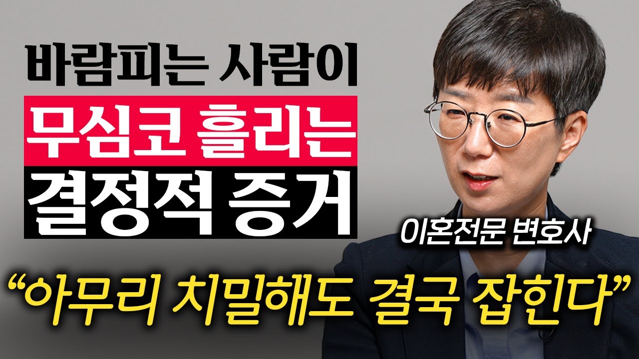 자녀 셋 있는 변호사가 결혼 7년차에 이혼을 결심한 이유 (이지훈 변호사 2부)