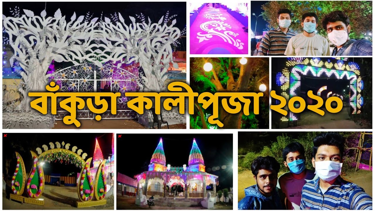 Kali Puja Bankura 2020 ,Lokhatora,Palashtola,Bankura | Redx Rider | Bankura