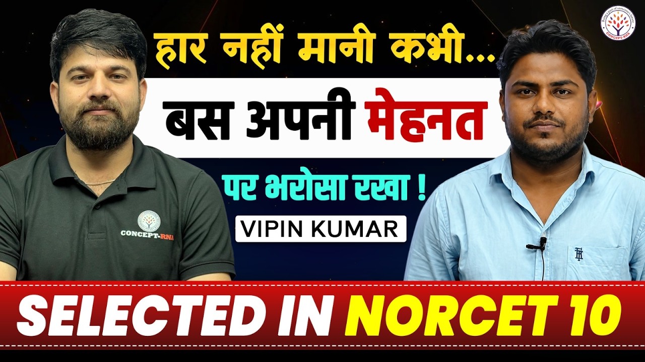 NORCET Topper🏆Interview with Sagar Sir | NORECT 11 Preparation Strategy |Nursing Officer Preparation