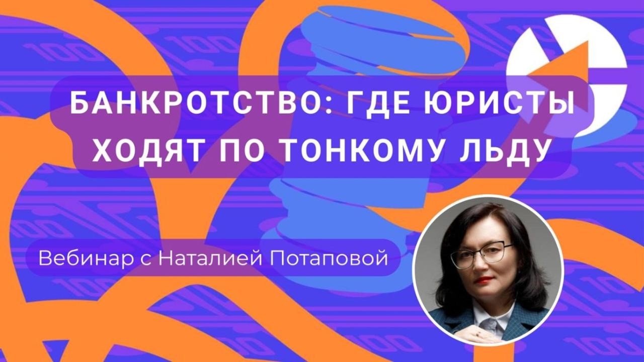 Юрист по банкротству: практическое руководство