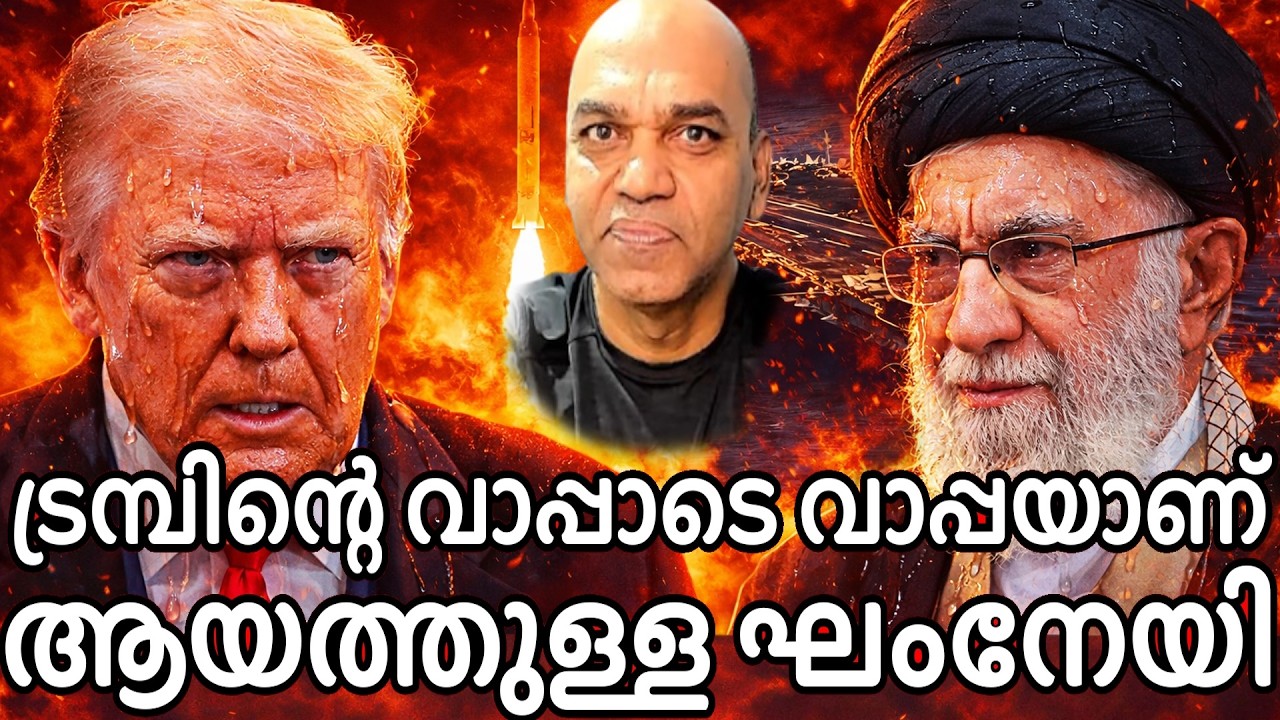 ട്രംപ് സൈനിക വിന്യാസം നടത്തി മൽസരിക്കുമ്പോൾ  - ഖംനെയി ഖുർആൻ പാരായണ മൽസരം നടത്തുന്നു