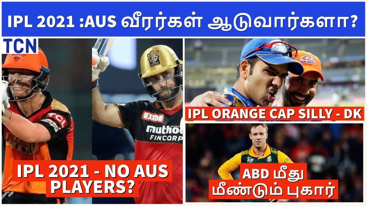 IPL 2021 : IPL teams worry abt Aus players | CSK Special jersey | Tamil Cricket News |IPL News Tamil