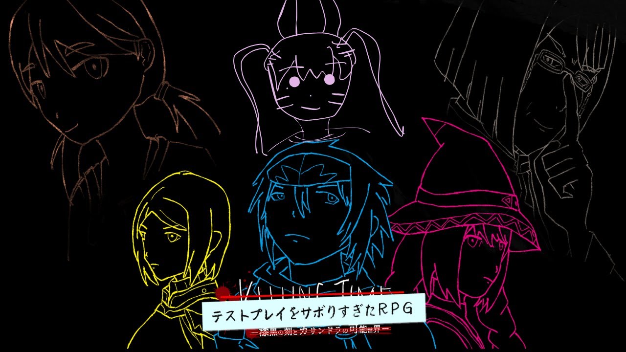 【テストプレイをサボりすぎたＲＰＧ】リベンジ！ |実況ライブ