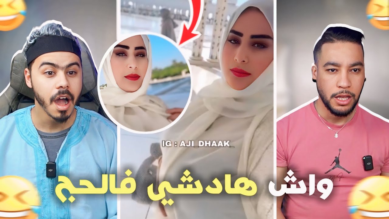 واش هادي منيتها 🤯 كدير داكشي ف…🫨 بنادم فقد السيطرة 😂