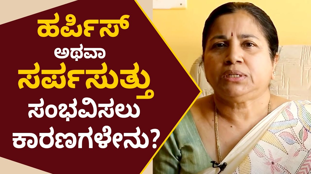 Shingles - Symptoms and causes | Part -1 | Vijay Karnataka
