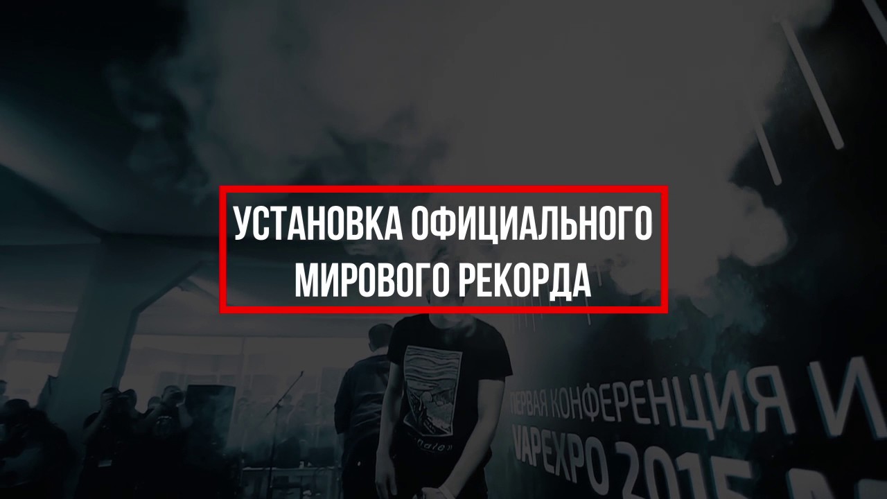 VAPEXPO-2016 MOSCOW