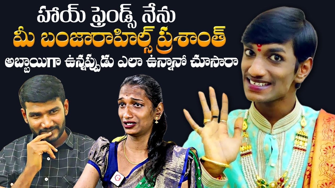 Banjarahills Prashanth Exclusive Interview | TikTok Star Prashanth | Daily Culture