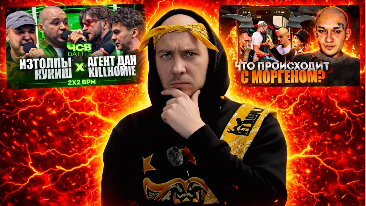 МОРГЕНШТЕРН в секте? 🙏 Johnyboy - ИНФОЦЫГАН / БАЛАЕВЫ на ЧСВ