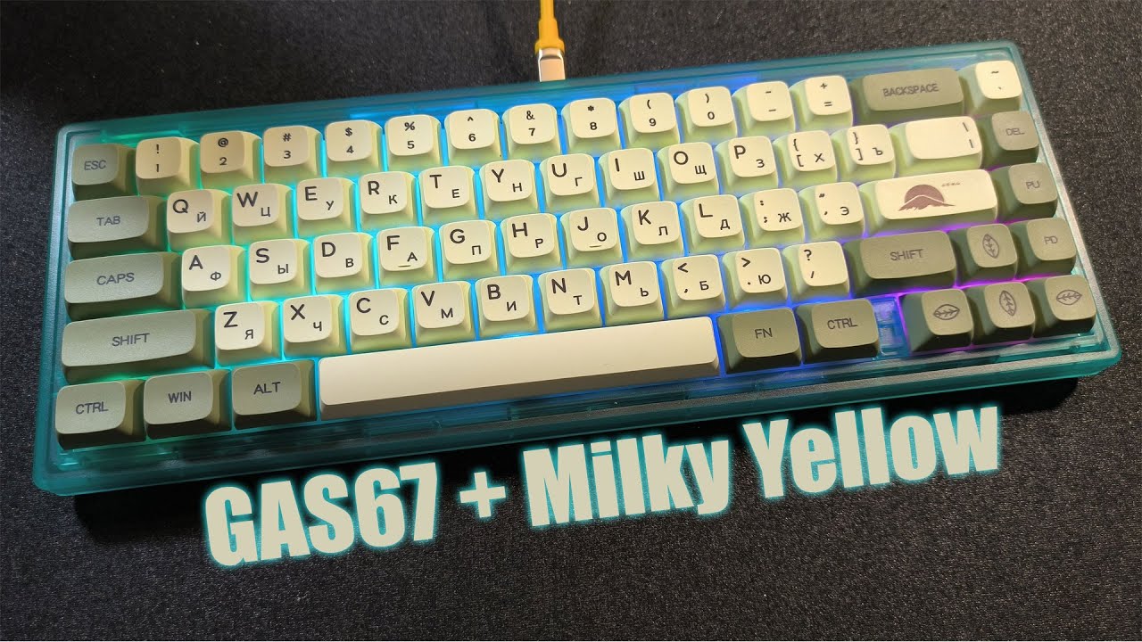 Сборка  gas67 ciy milky yellow gateron pro holee mod