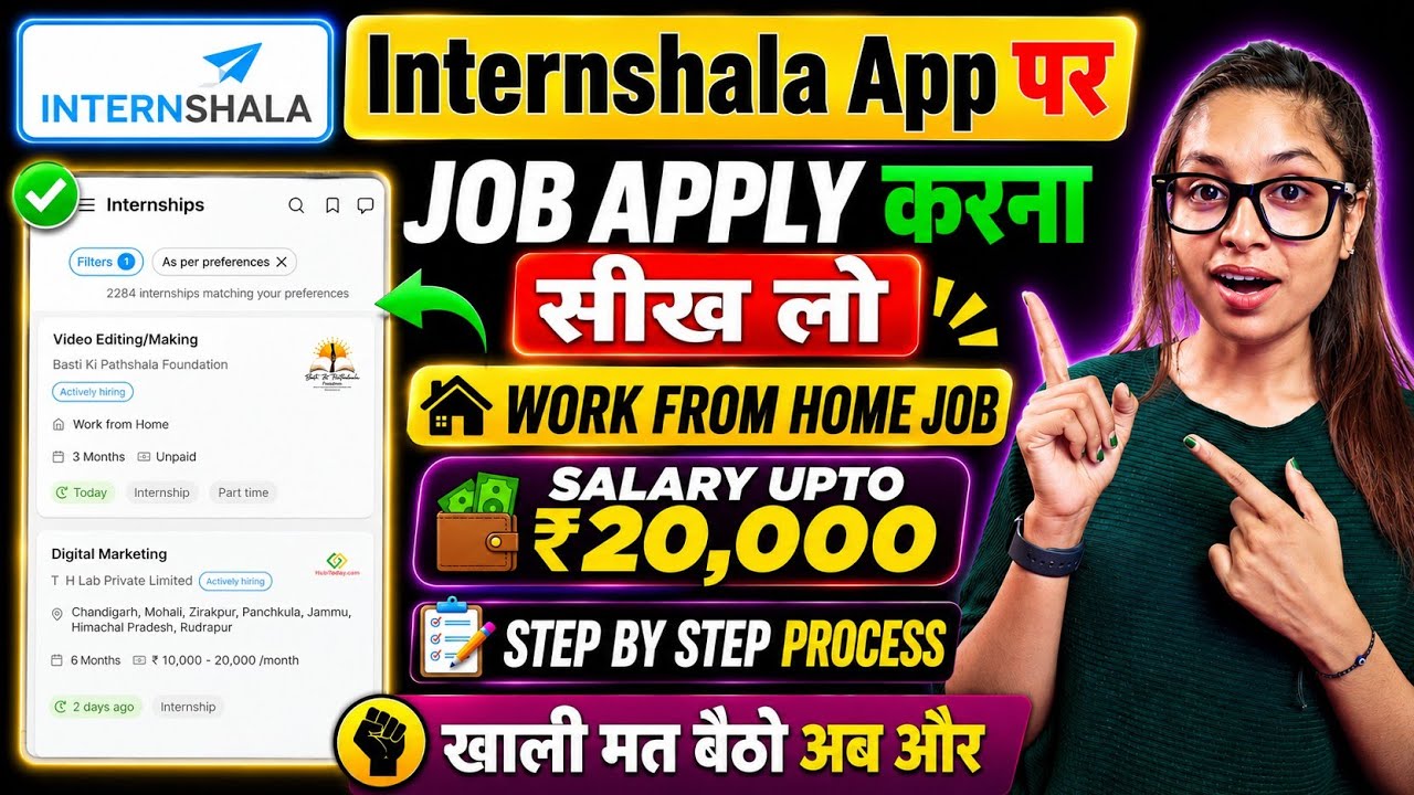 Internshala App Par Job Apply Kaise Kare? | Work From Home Jobs 2026 | Complete Guide