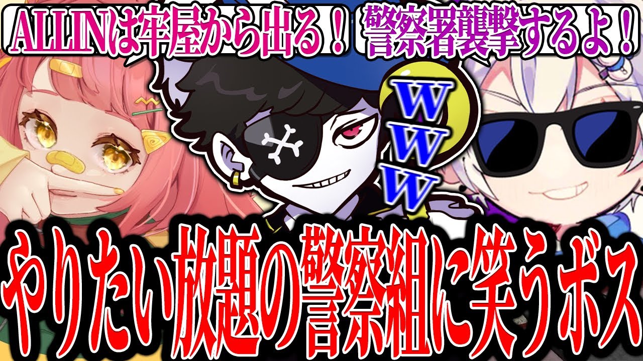 【Mondo切り抜き】FVの世界でALLINとなった警察組のやりたい放題な言動に笑ってしまうボスwww【ストグラ/ALLIN】