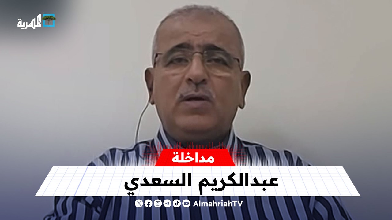 عبدالكريم السعدي: الإمارات تريد تكرار السيناريو السوداني في اليمن