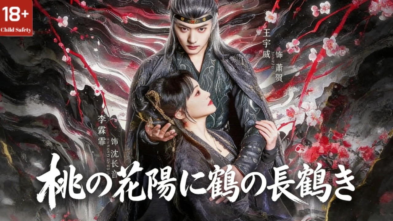 転生！彼女は夫と愛人に殺された。生まれ変わった今世では、ずっと自分を守ってくれた護衛を選び、共に皇権を勝ち取り、最も愛される女性になった！
