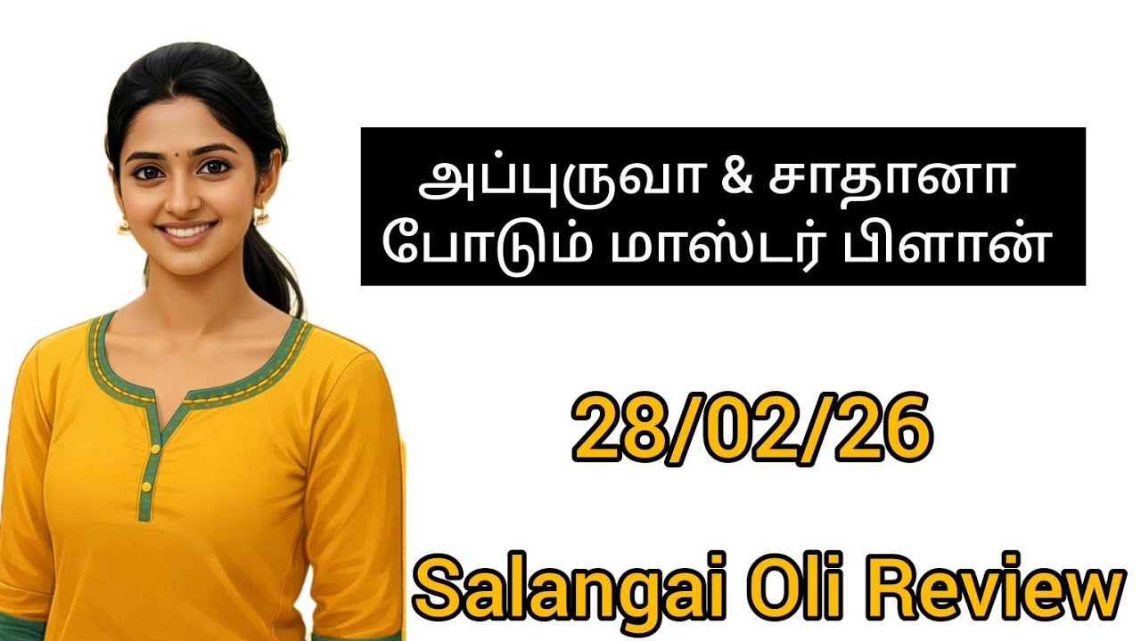 Salangai Oli Promo 28/02/26 சலங்கை ஒலி @Serialkuttyreview-291 #serialreview #tamilreview #tamil 