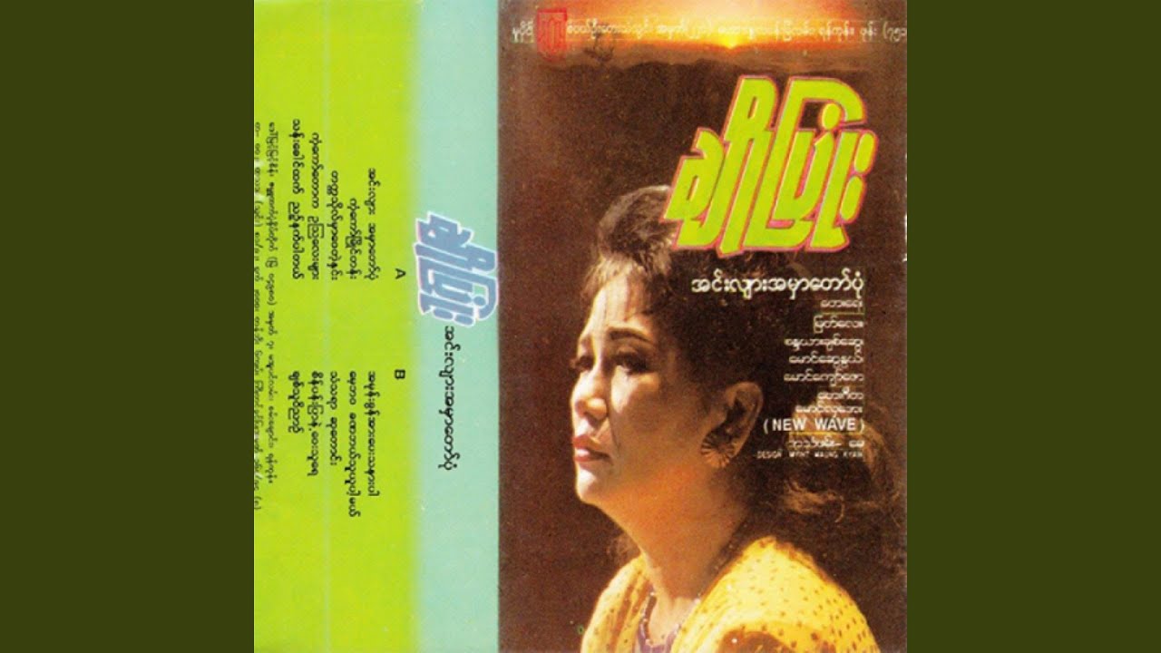Chit Thu Witt Nyin