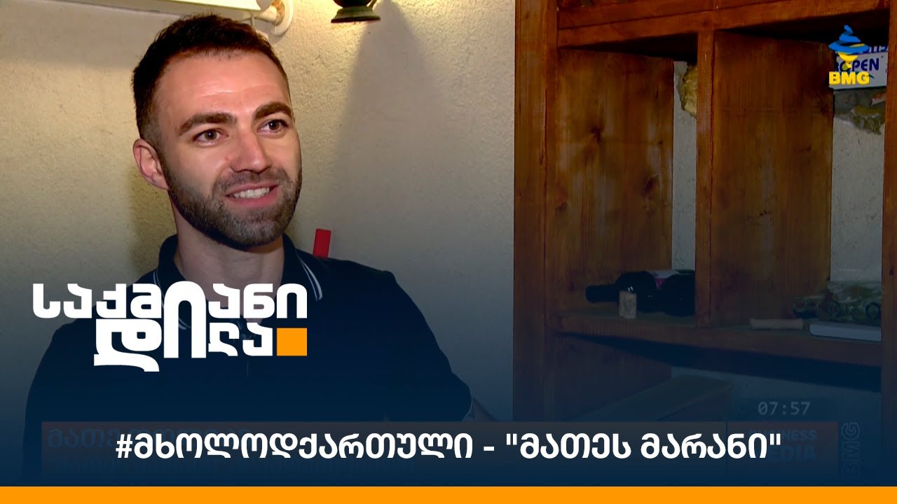 #მხოლოდქართული - 