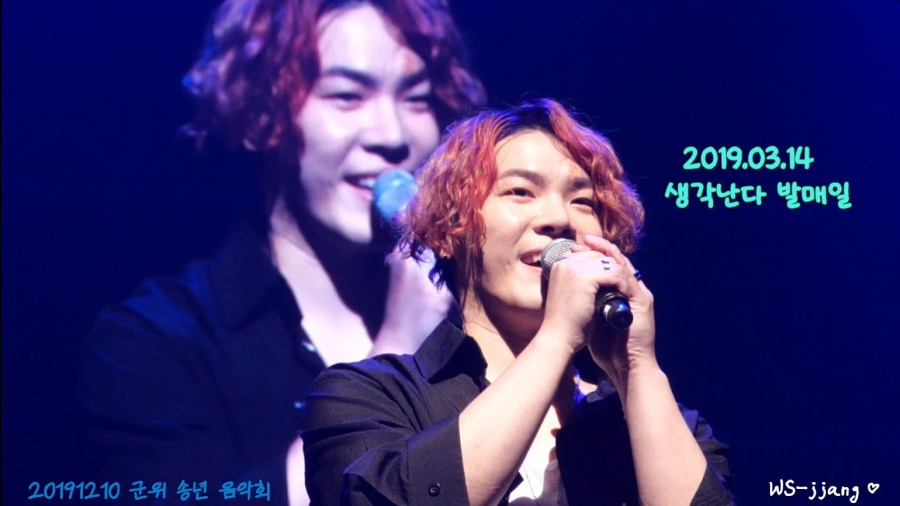 20191210 생각난다 휘성(wheesung)_2019 군위송년음악회