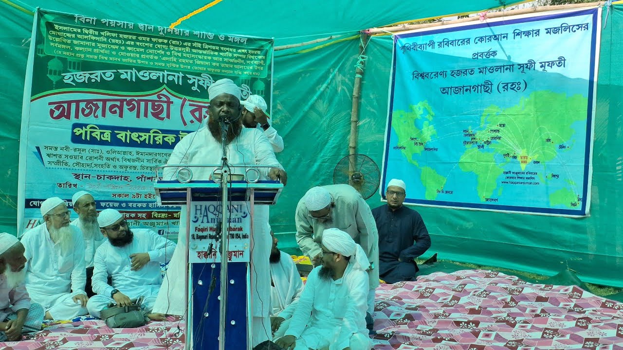 Salana urs e kul Majlis Chakdah 10/04/2024 (part 2)