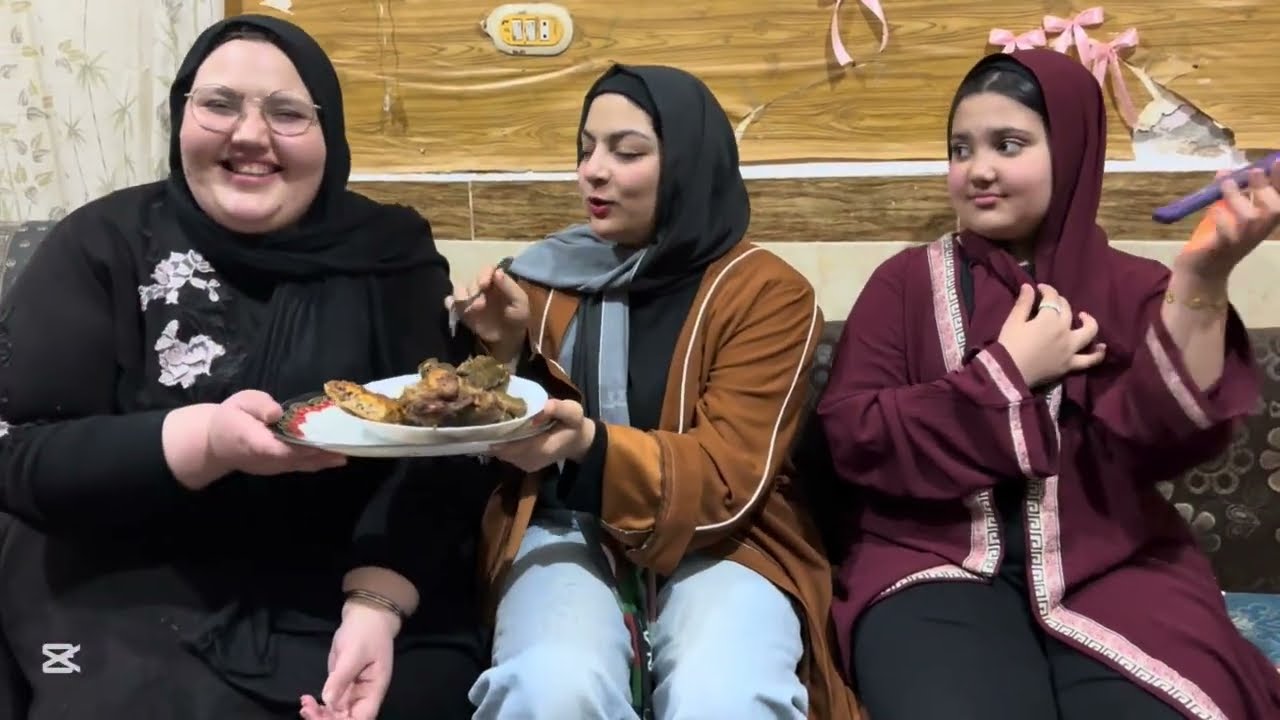 جمعت خلاتي ♥️ وبنت خالتي تقيم أكلي 🫣 أول مرة نتجمع من غير ماما 😳