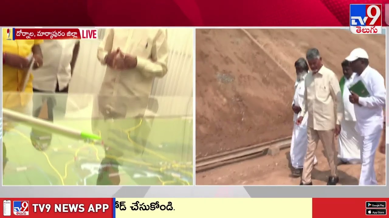 CM Chandrababu Naidu Reviews Veligonda Project; Sets June 15 Deadline for Tunnel Works - TV9