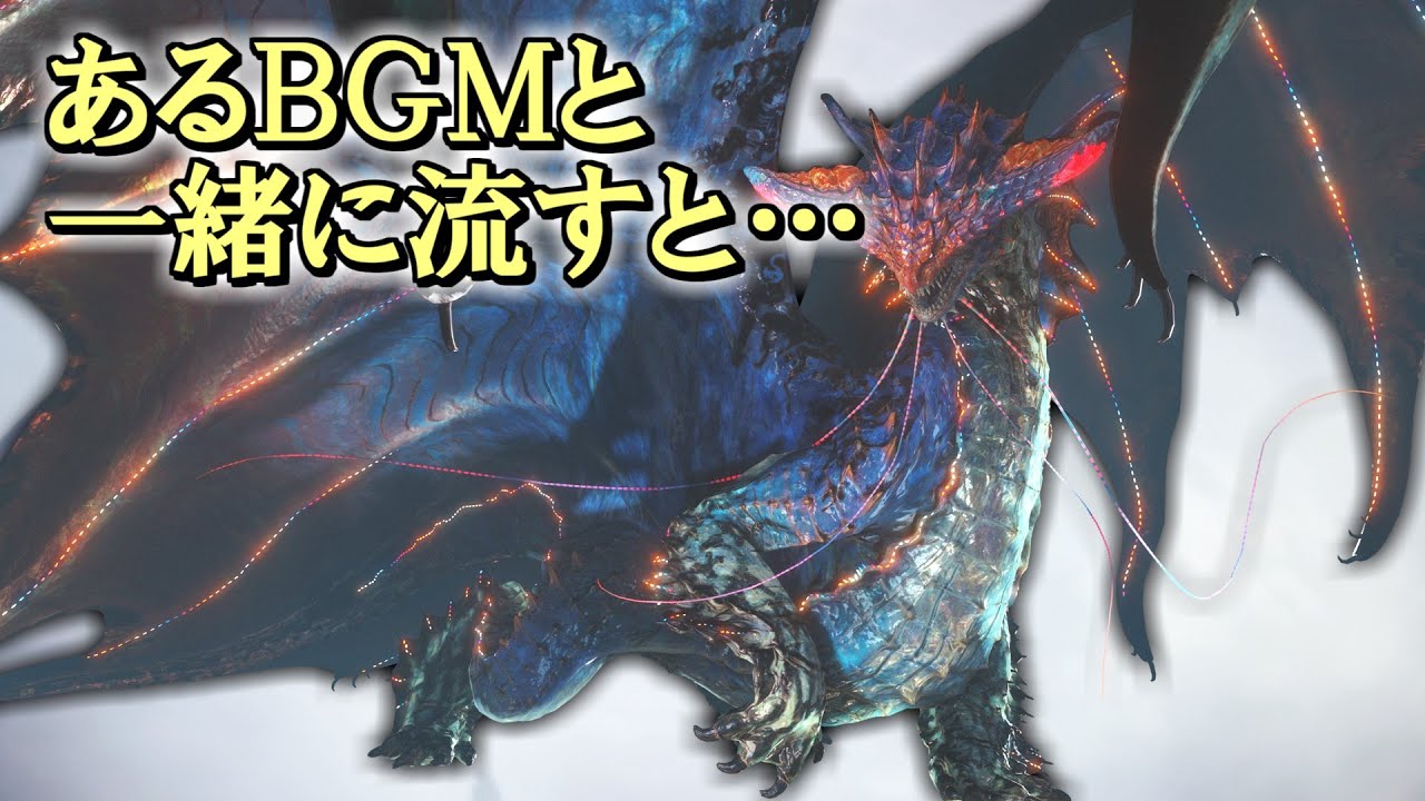 【MHWI】ネロミェールのＢＧＭに仕込まれた隠し要素