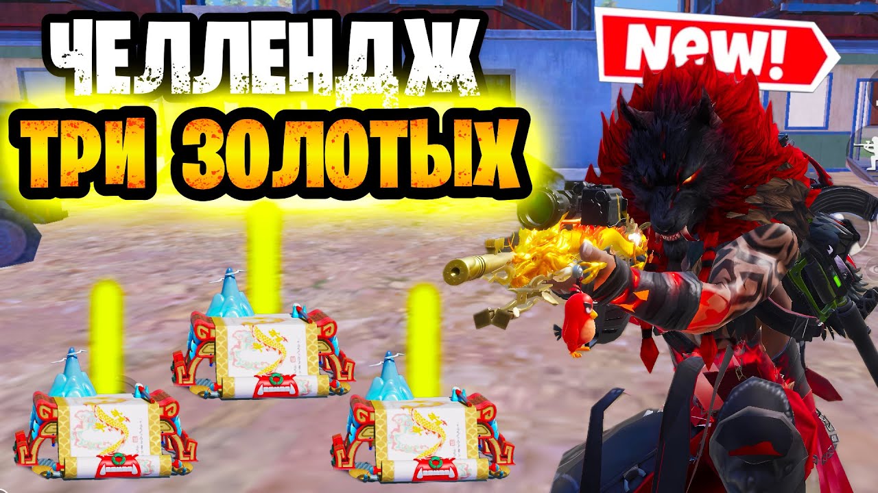 😎 ЧЕЛЛЕНДЖ НАЙТИ 3 ЗОЛОТЫХ ЛУЧА 7 КАРТЕ В МЕТРО РОЯЛЬ | КУЧА ЗОЛОТА В METRO ROYALE