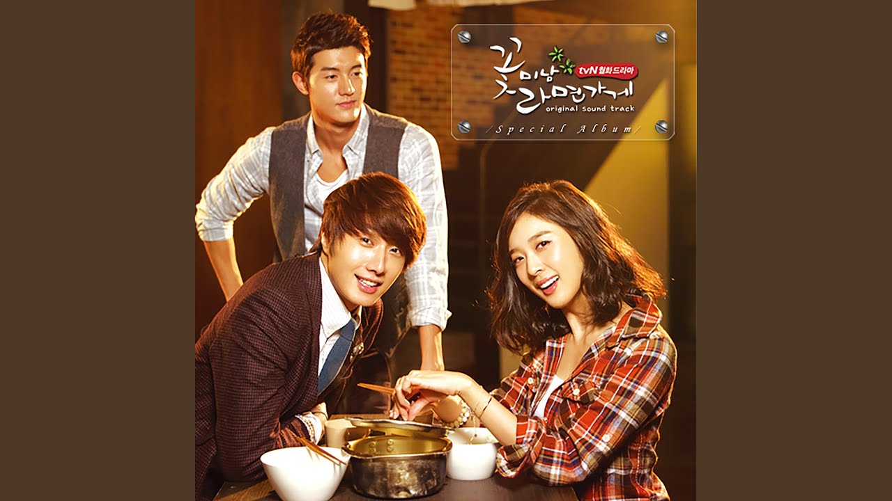 The heart boils (가슴이 보골보골)