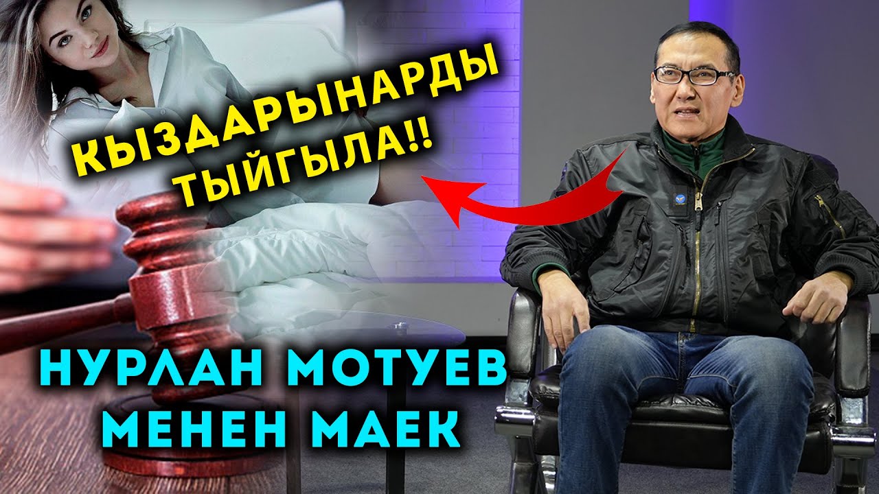 Менден акча талап кылып жатат /// Мотуев талкууга түшкөн окуясын айтып берди /// СОКОЛ Медиа