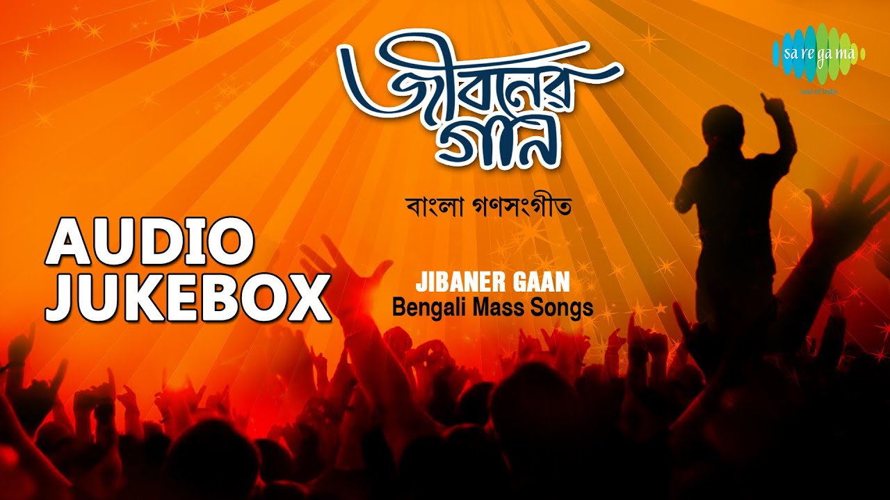 Top 10 Bengali Songs - Various Artists | Audio Jukebox
