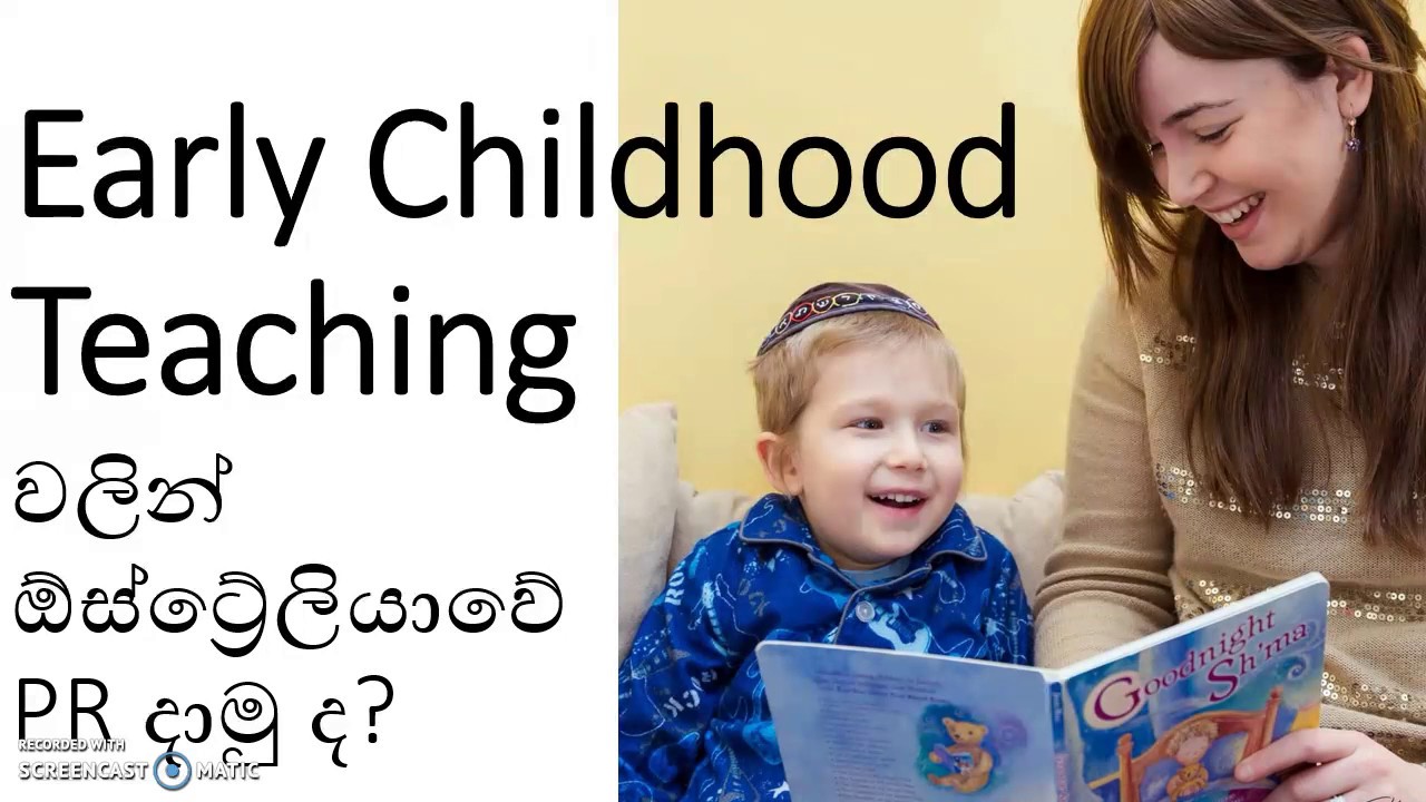 පෙර පාසල් ගුරුවරුන් සදහා ඕස්ට්‍රේලියාවේ PR | Early Childhood Teaching Australia PR