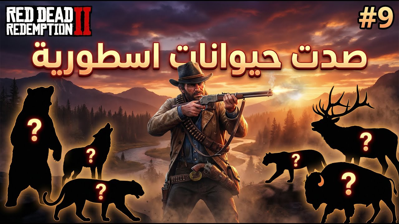 #9 رحله البحث عن حيوانات الاسطوريه واستكشاف الخريطه 😍🐴