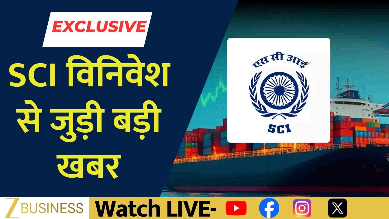 SCI Disinvestment on Hold? Big Decision Awaited from Shipping & Finance Ministry!