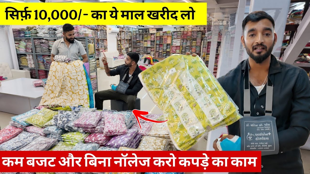 10 हज़ार का ये माल ख़रीद लो। sumit singh 