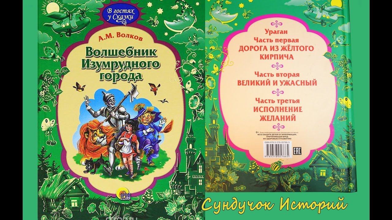 Обзор книг 