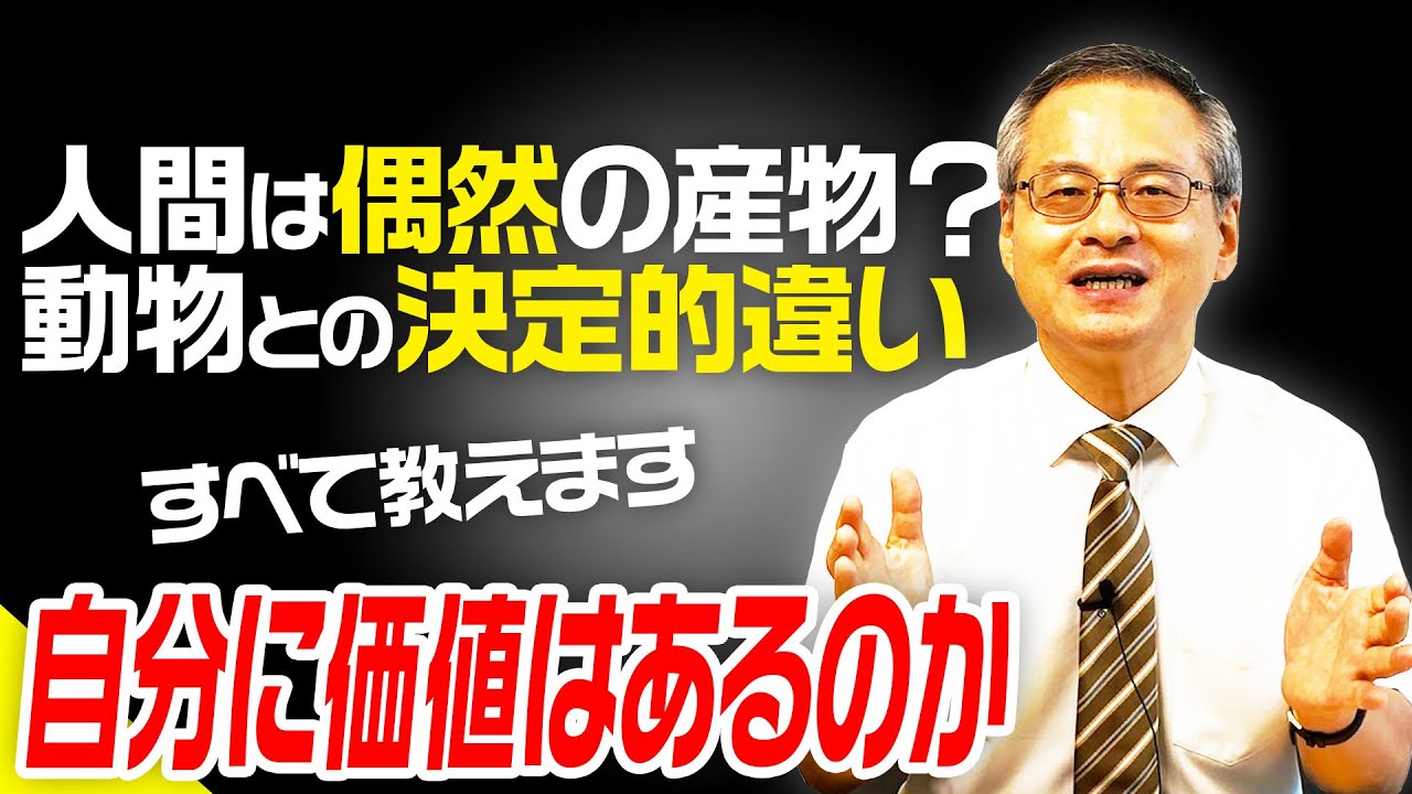 【存在証明】自分の生きる価値わかりますか？