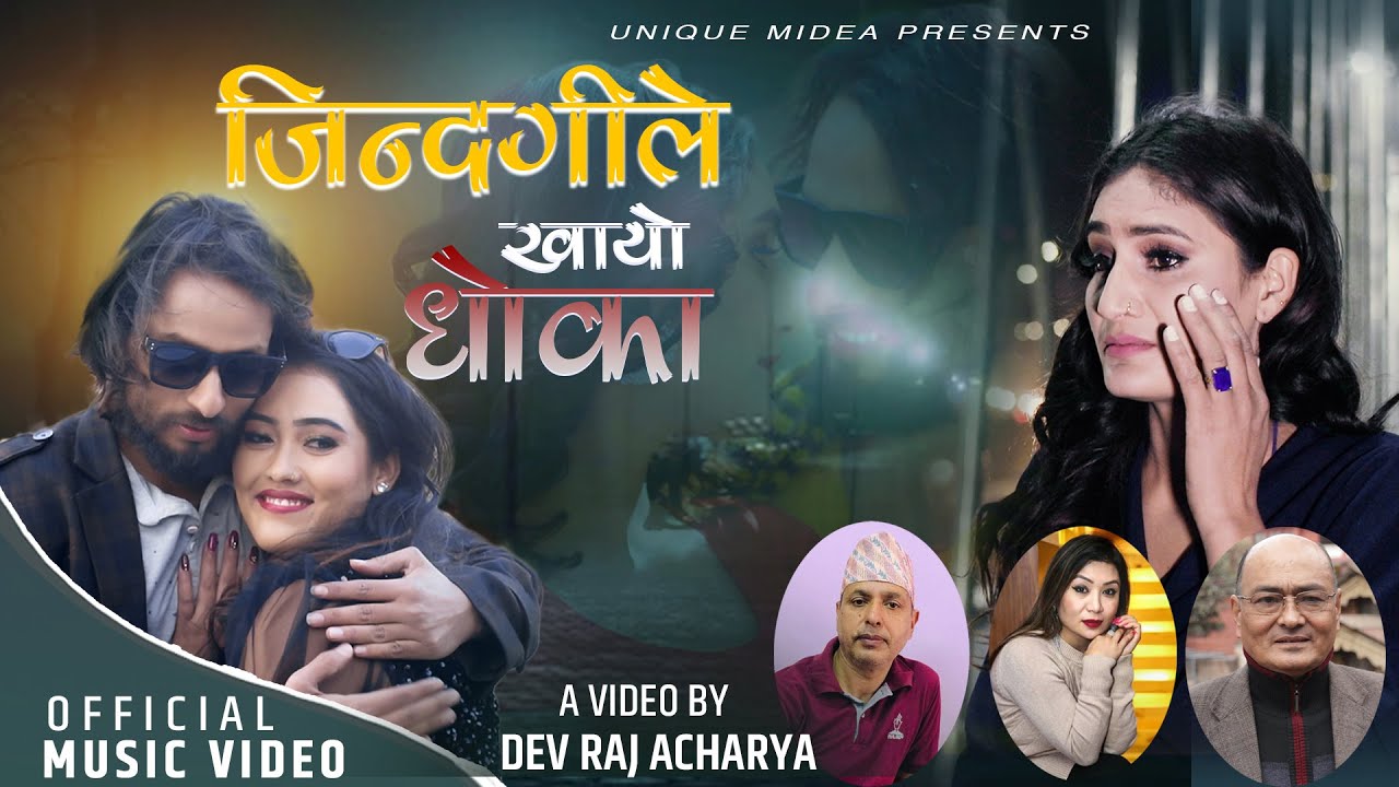Jindagile Khayo Dhoka by Prasana Sakya | Ft. Dev Raj,kabita &Tulasha New Nepali Song 2078