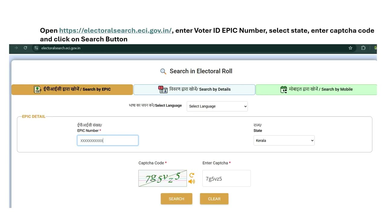How to search your name in the SIR voter list