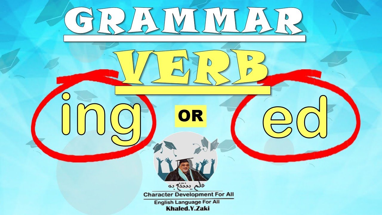Grammar -  Verb + ing / ed -  INGثانوية عامة  جرامر -  شرح استخدام المصدر اوالفعل