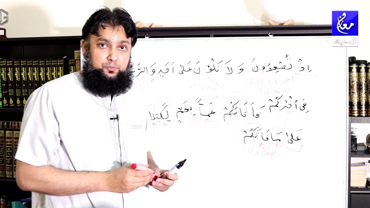 003 Surah Ale Imran 153 - 154 Grammar and Urdu Translation and Tafseer Ibn Kaseer