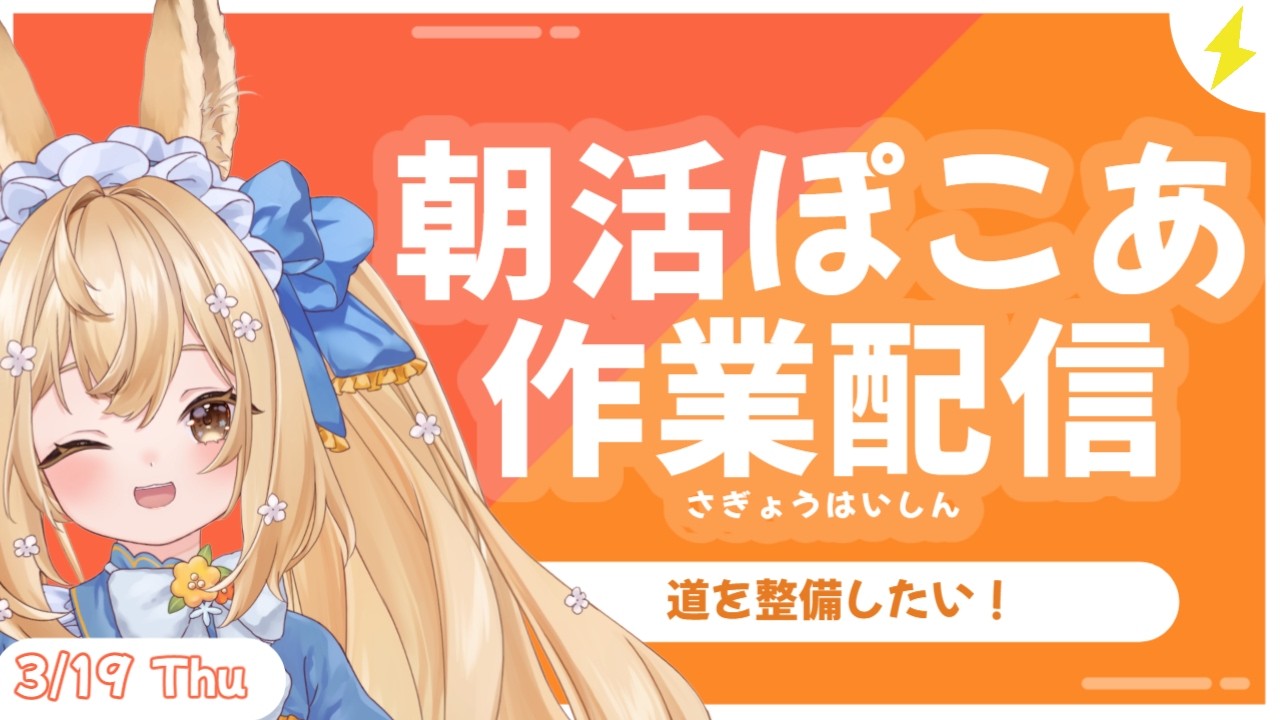 【#7｜ぽこあポケモン】朝活！ぱさぱさこうやの道整備したい【パルアフラフィ】