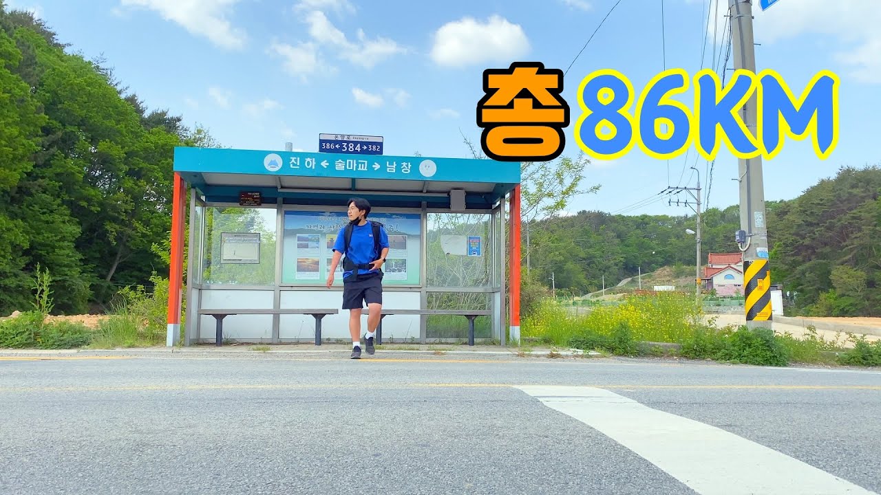 총 86km 걷고 먹을거 다먹고 몸무게 재보기 (해파랑길5코스)부산에서울산까지 걷기#4 in  울산 (Korea)