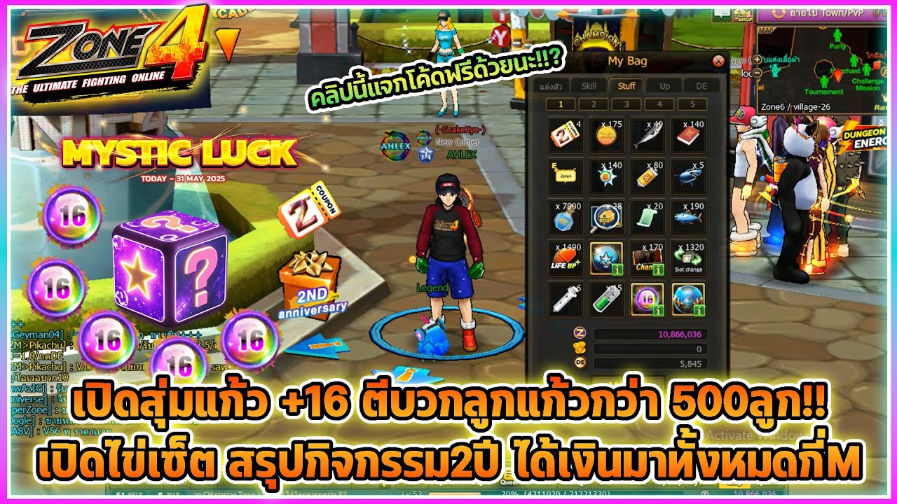 Zone4 Extreme l เปิดสุ่มแก้ว +16 ตีบวกลูกแก้วกว่า500ลูก!! เปิดไข่เซ็ต กล่อง2ปี แถมมีโค้ดมาแจกด้วย!!?