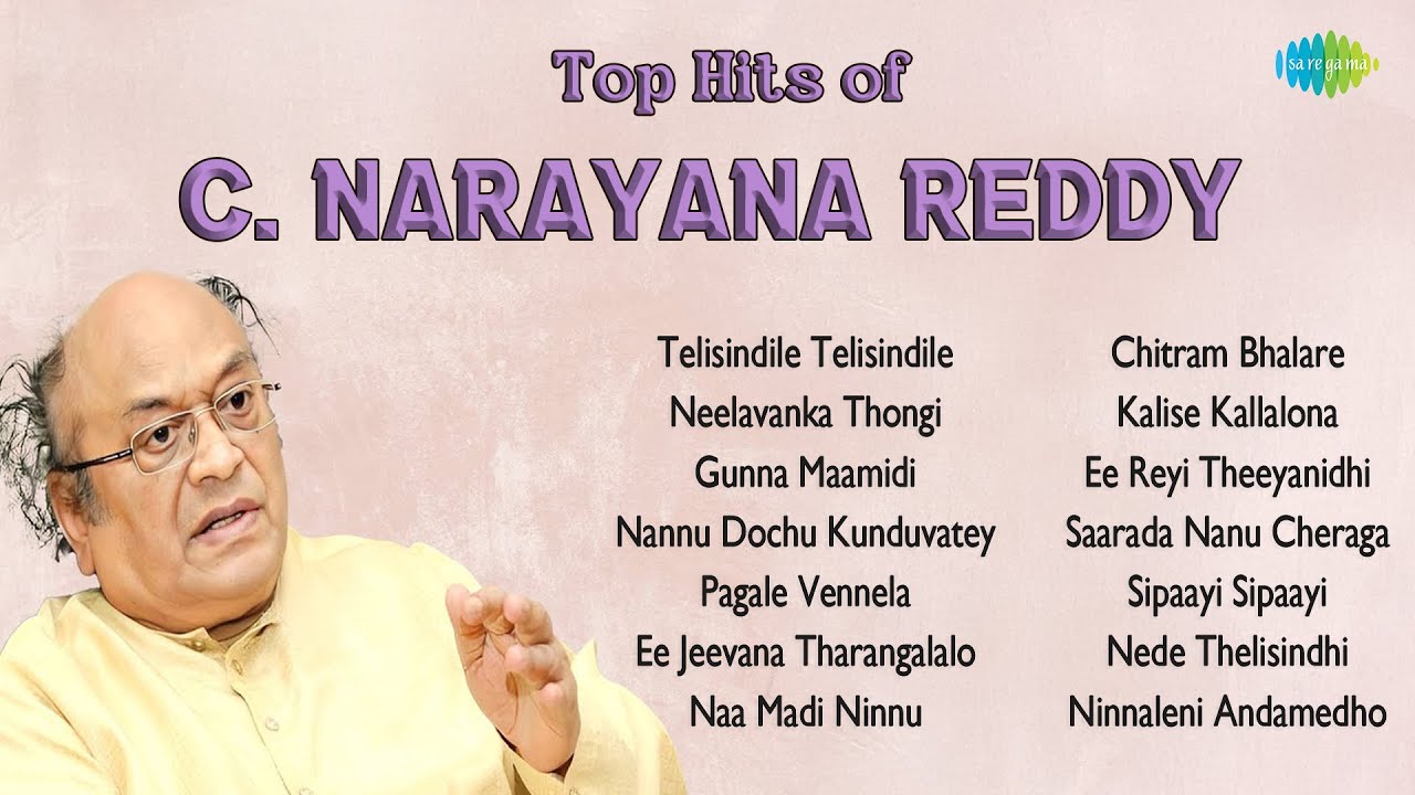 Top Hits of C. Narayana Reddy | Telisindile Telisindile | Neelavanka Thongi | Gunna Maamidi