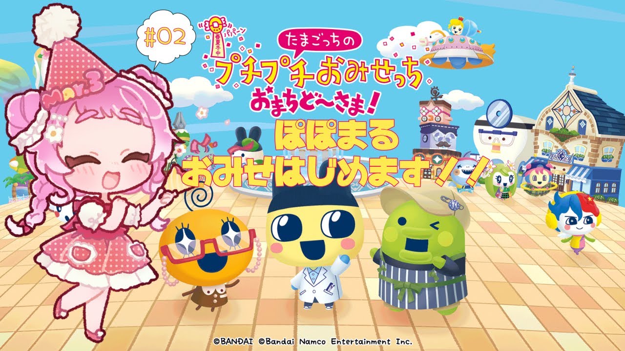 【おまちど～さま！】相棒ちゃんと一緒に たまひこタウンでお店始めます 🛍✨ ＃03【VTuber / もぐもぐぽぽまる】