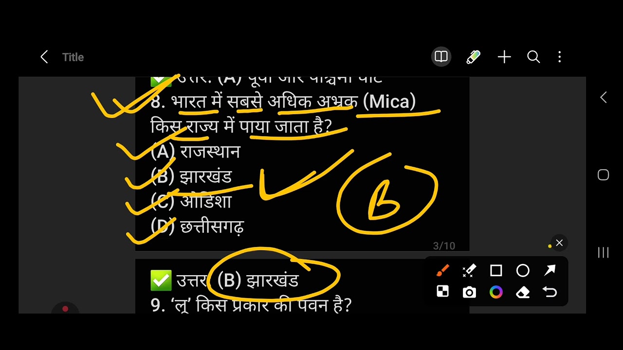 Lucent GK Objective Questions in Hindi#lucent #current 
