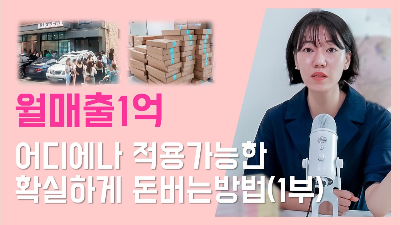 (저 포함)최근 빠르게 부자된 사람들은 이렇게 돈을 벌었습니다 l 쇼핑몰 스마트스토어 쿠팡 인스타마켓 유튜브 강의 컨설팅