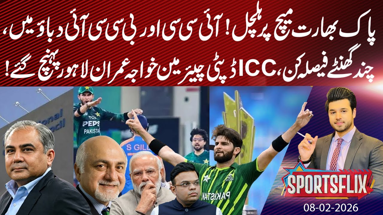 ICC Deputy Chairman Khawaja Imran Reaches Lahore lJay Shah Under Fire  Billions of Dollars at Stake