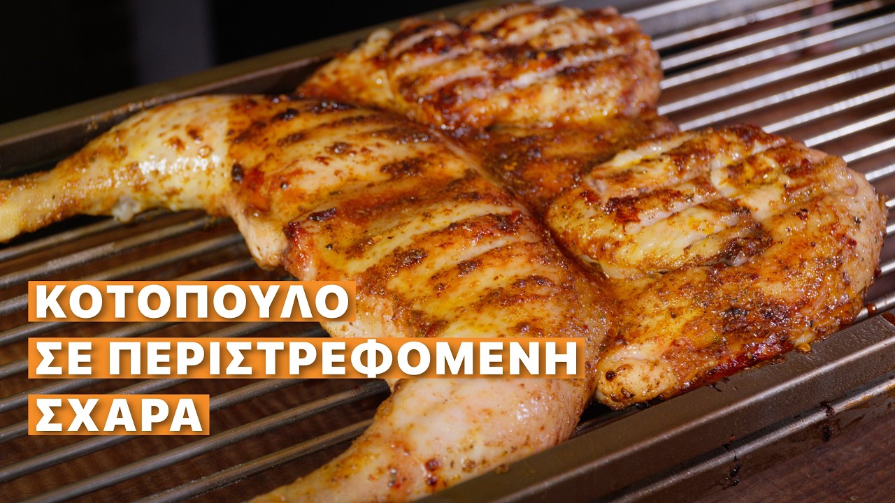 How to Make Juicy Butterfly Chicken on a Spinning Grate!
